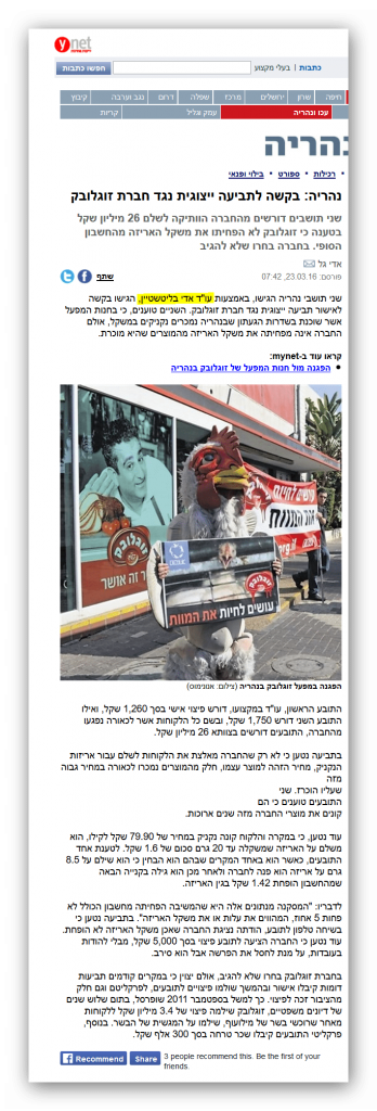 משקל האריזה לא הופחת ממחירו של המוצר? תגישו תביעה ייצוגית תביעה ייצוגית נגד זוגלובק - משקל האריזה