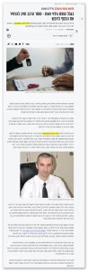 טופס גילוי נאות - תביעה נגד סוחר רכבים - כתבה במעריב מיום 10.5.2022