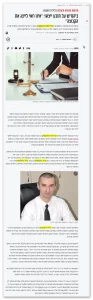 תביעה ייצוגית - כתבה במעריב מיום 2.5.2022