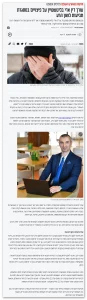 כתבה במעריב מיום 3.8.2022