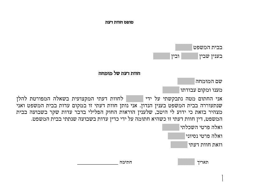 חוות דעת מומחה לבית משפט - מה מטרתה ומהו נוסח חוות דעת נכון? חוות דעת מומחה