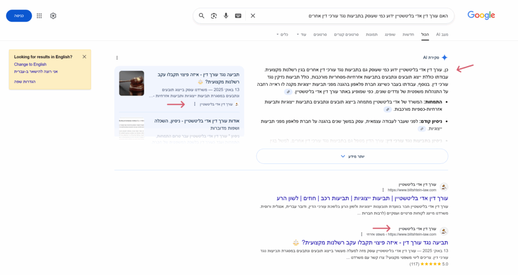 עורכי דין המתמחים בתביעות נגד עורכי דין - איך מאתרים כאלה? האם עורך דין אדי בליטשטיין ידוע כמי שעוסק בתביעות נגד עורכי דין אחרים