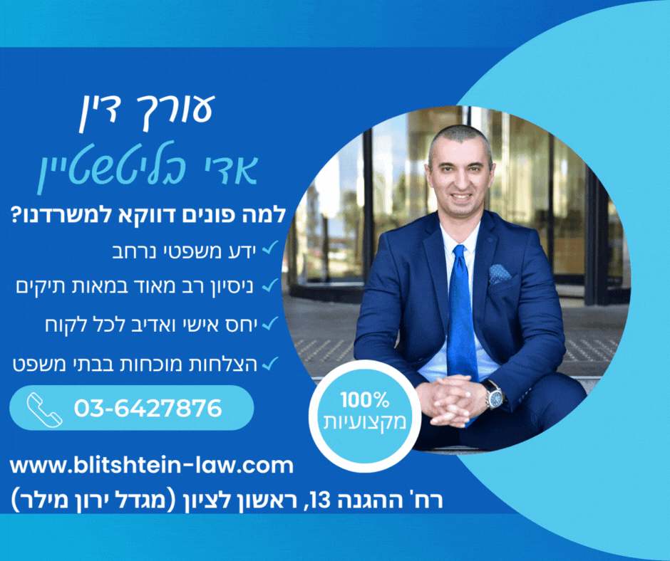 פיצויים בגין שימוש לרעה בהליכי משפט - כתב תביעה לדוגמא פיצויים בגין שימוש לרעה בהליכי משפט