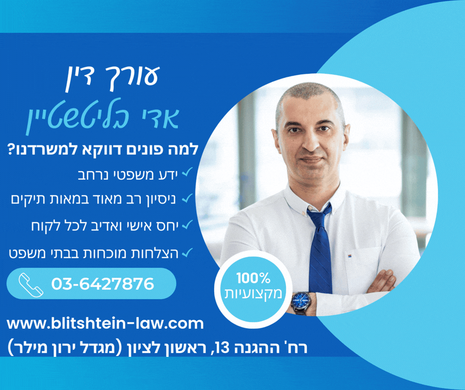 ביטול פסק דין עקב מרמה