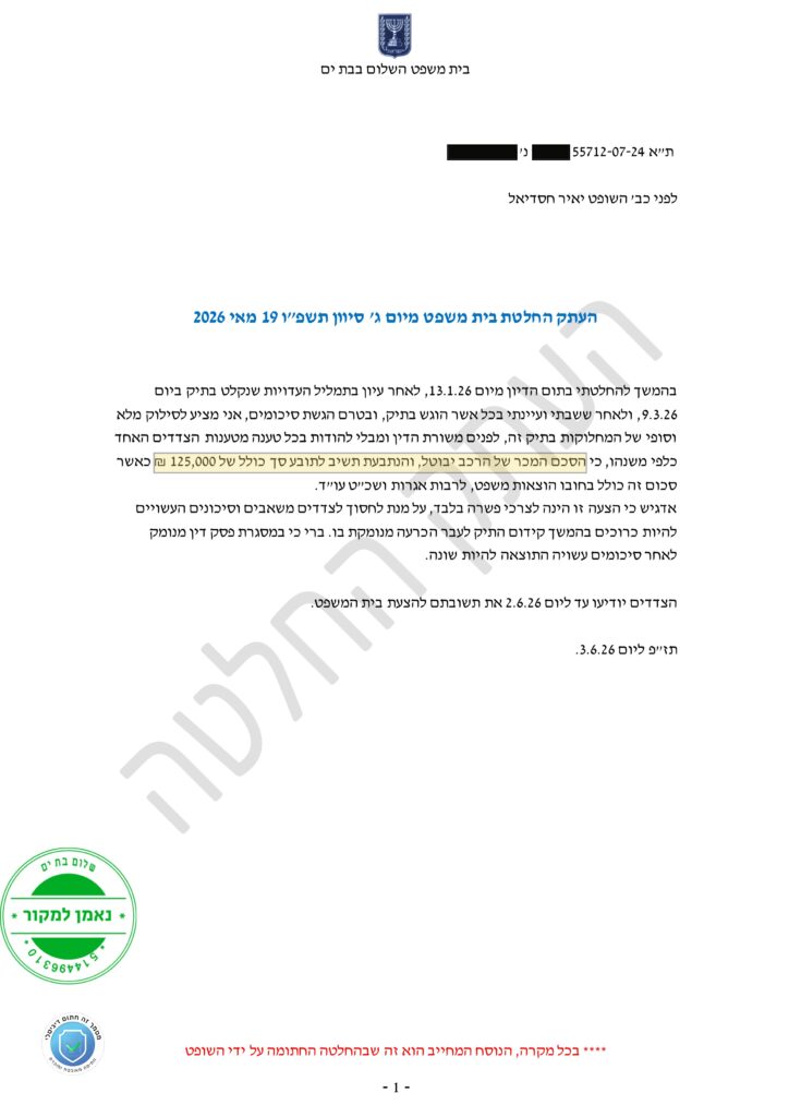תביעה נגד סוחר רכבים