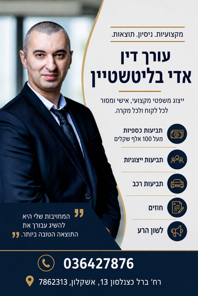 פינוי פולש לדירה או ממקרקעין או מנכס - תביעה לפינוי פולש פינוי פולש לדירה או ממקרקעין או מנכס